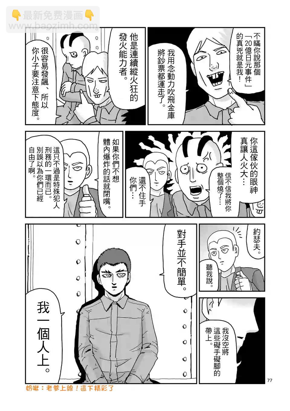 第100-6话7