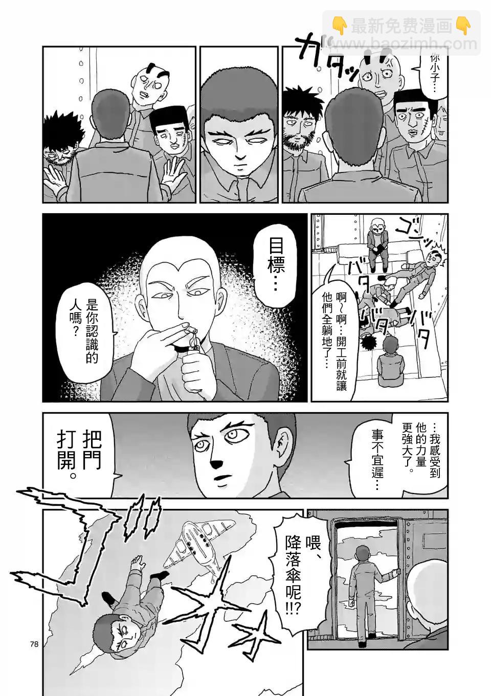 第100-6话8