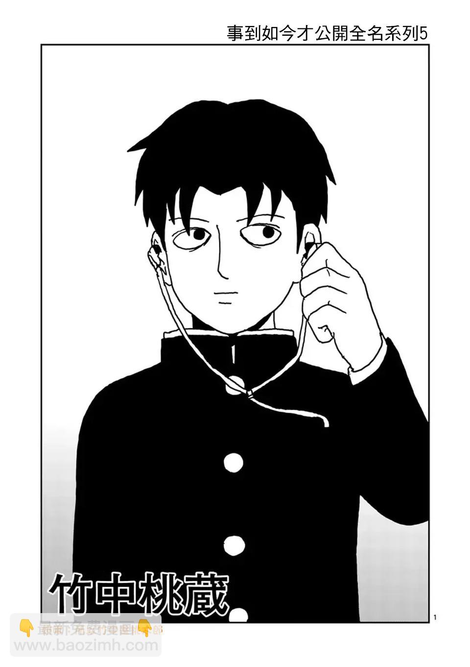 第100-6话9