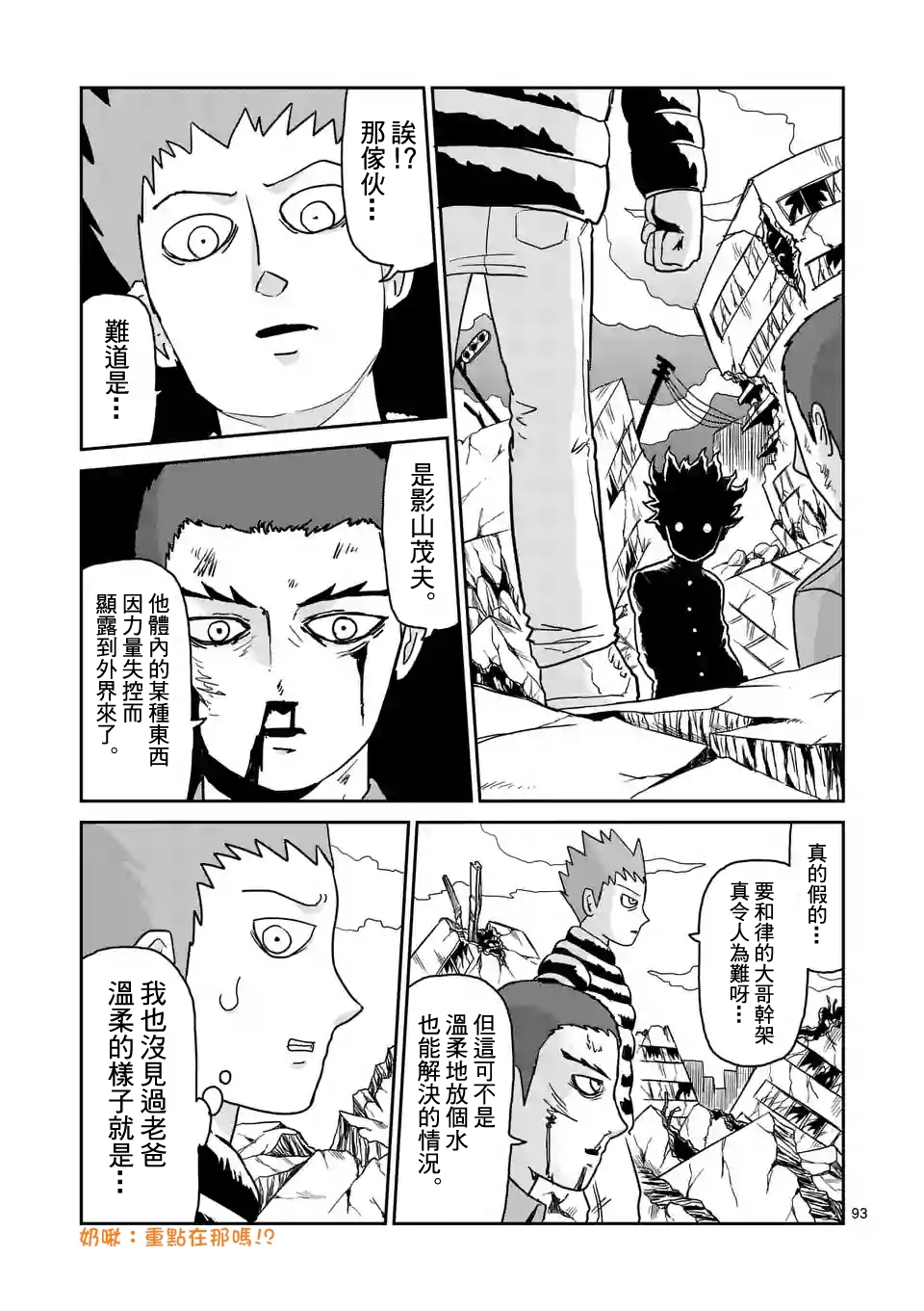 第100-8话0