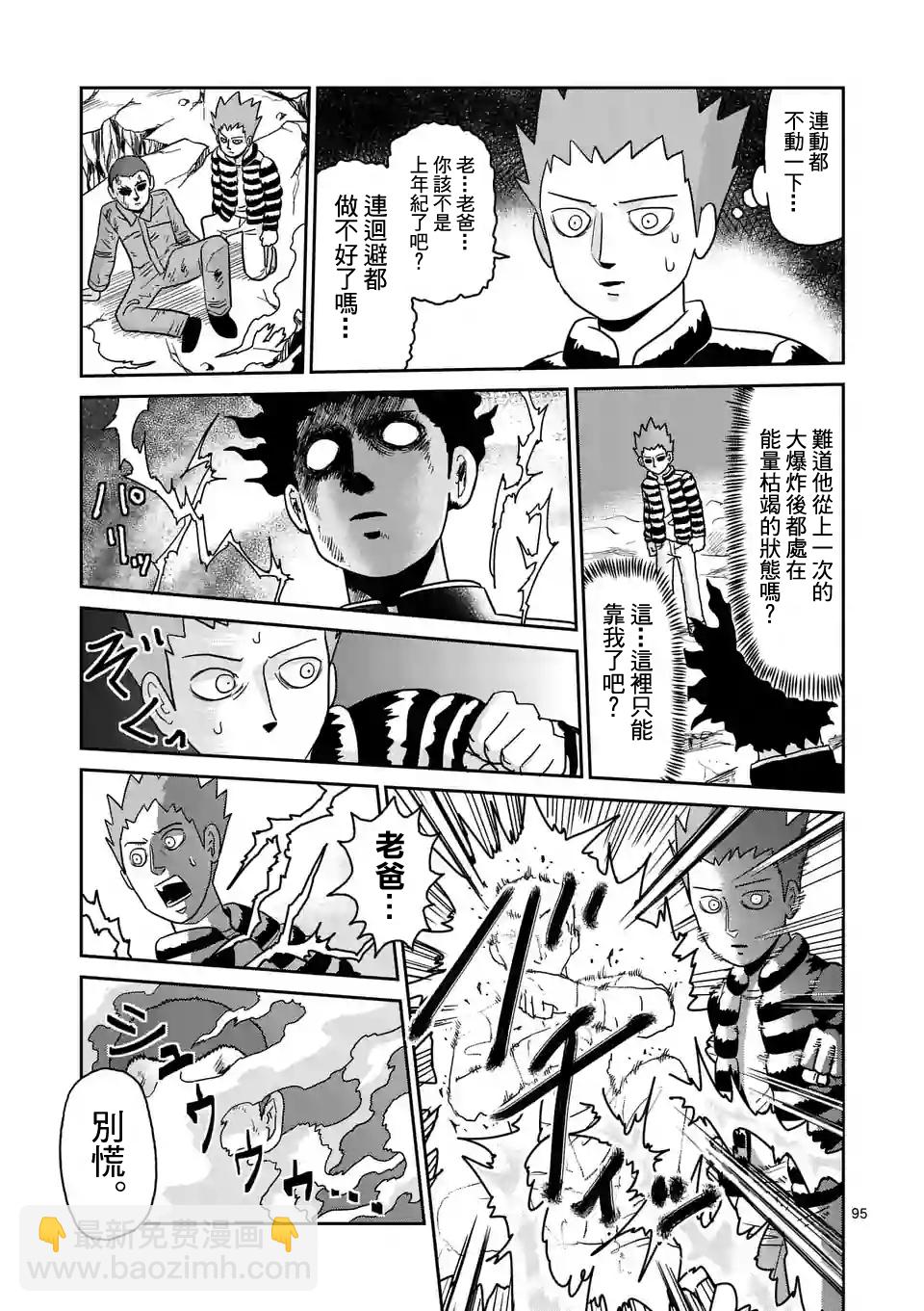 第100-8话2