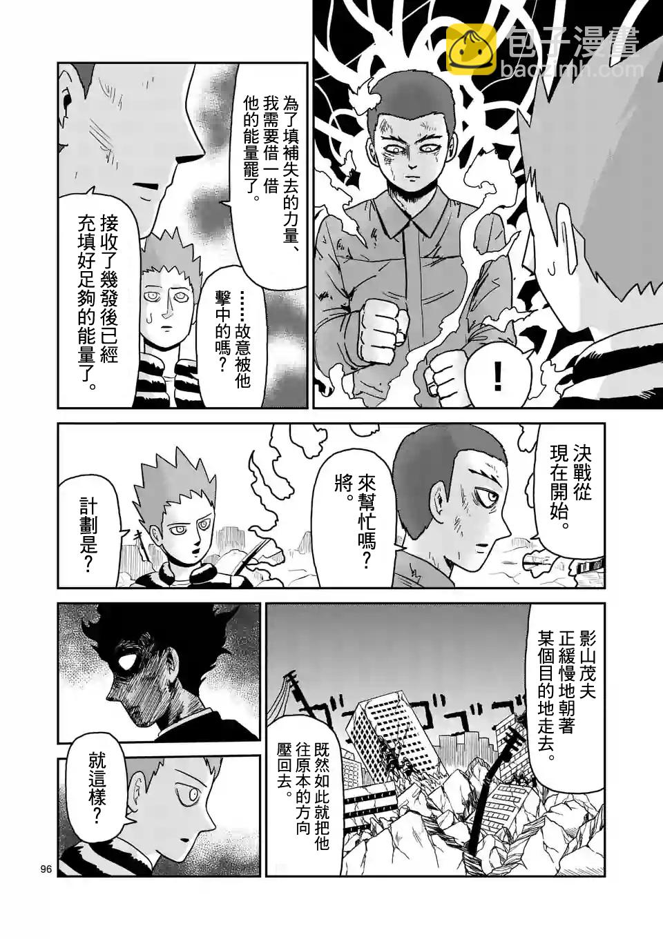 第100-8话3