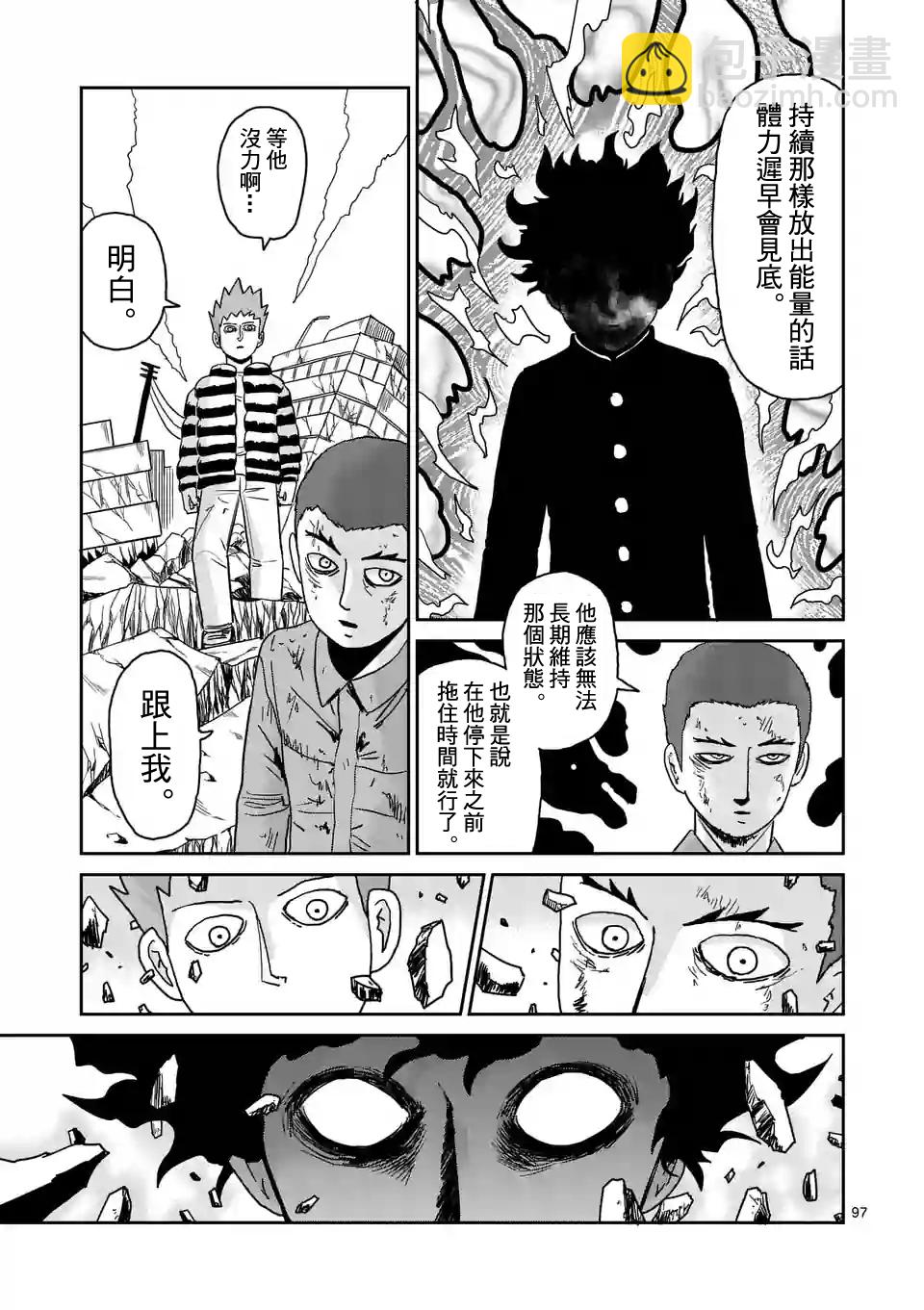 第100-8话4