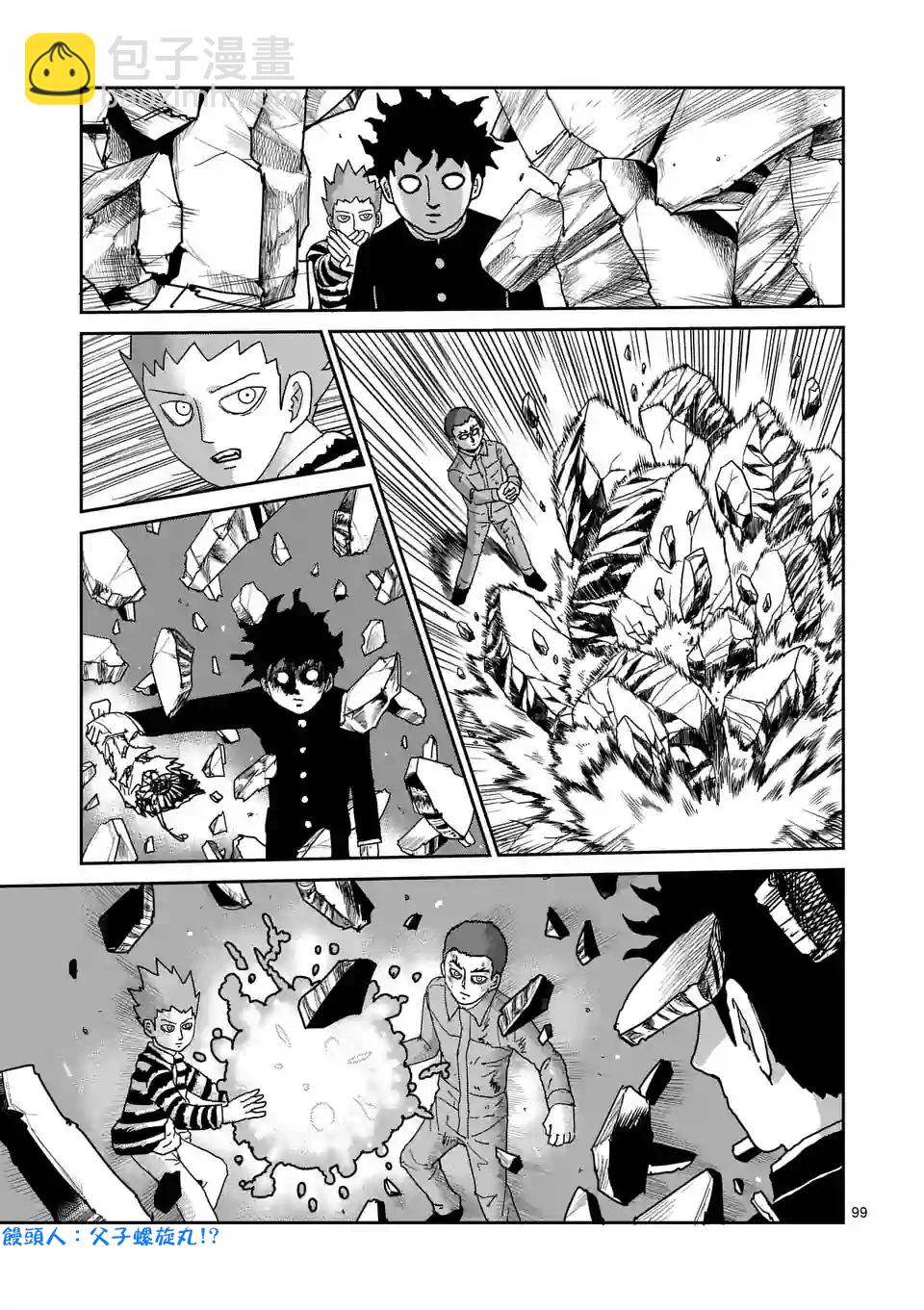 第100-8话6