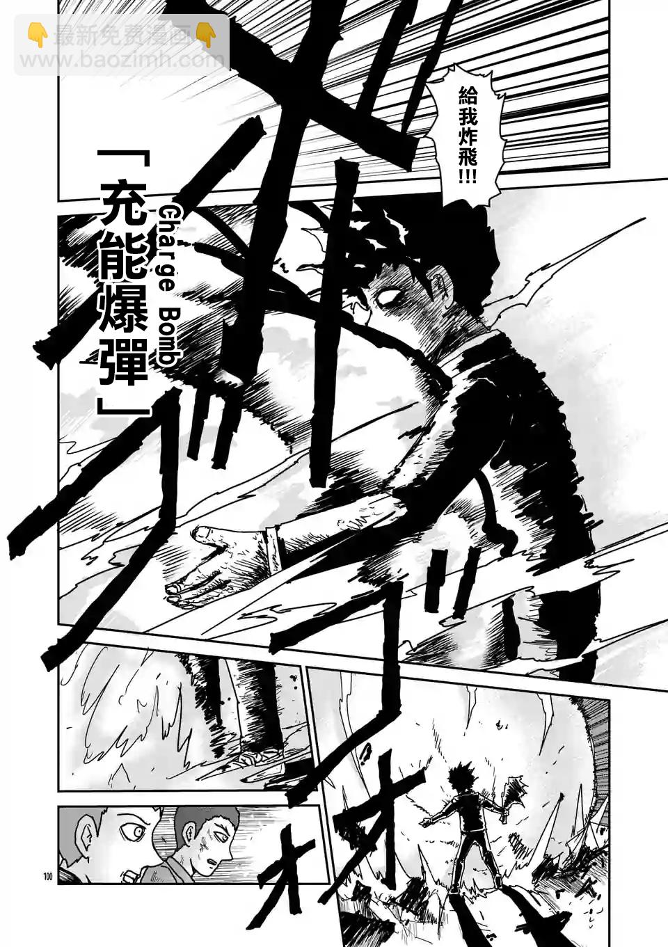 第100-8话7