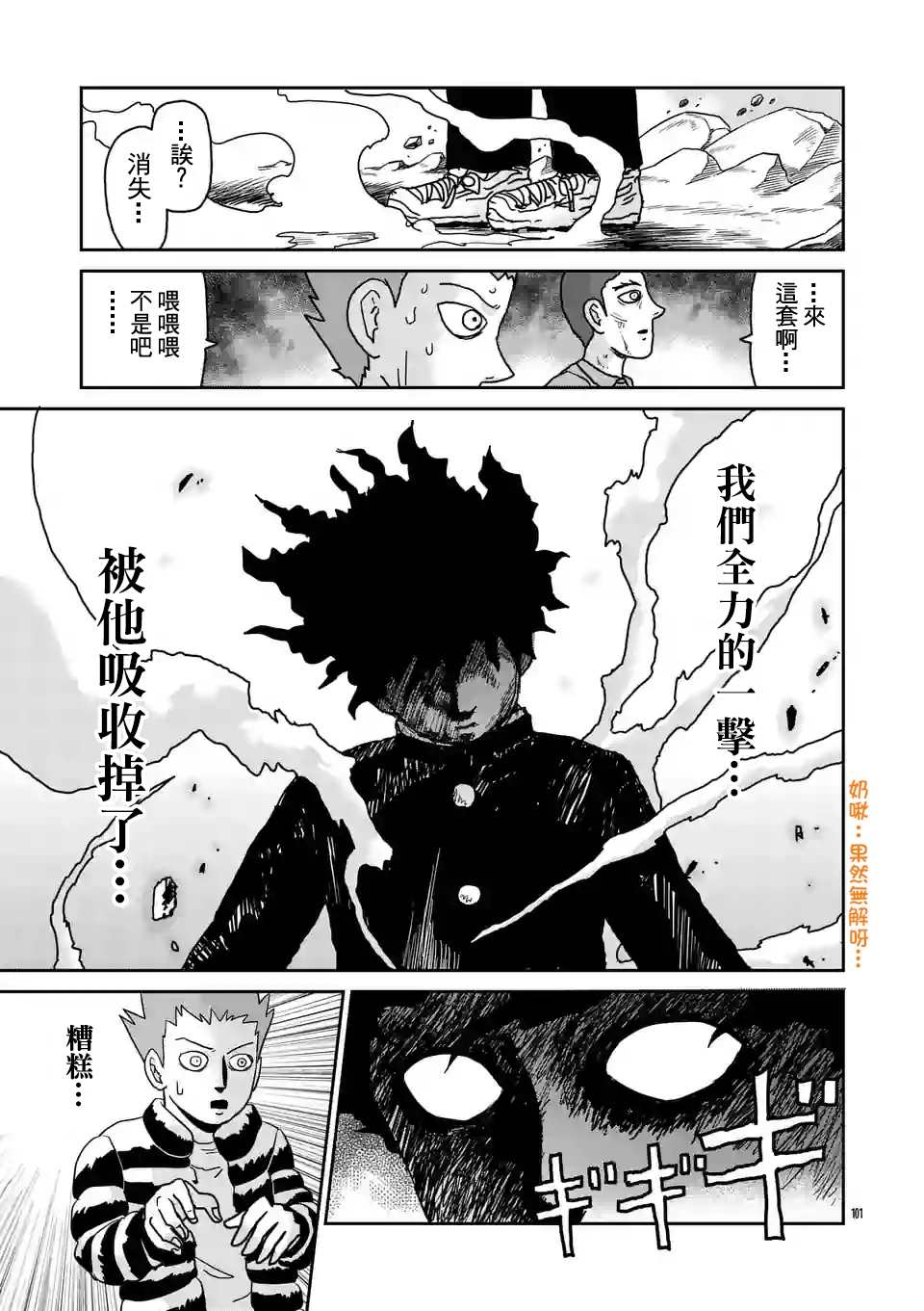 第100-8话8
