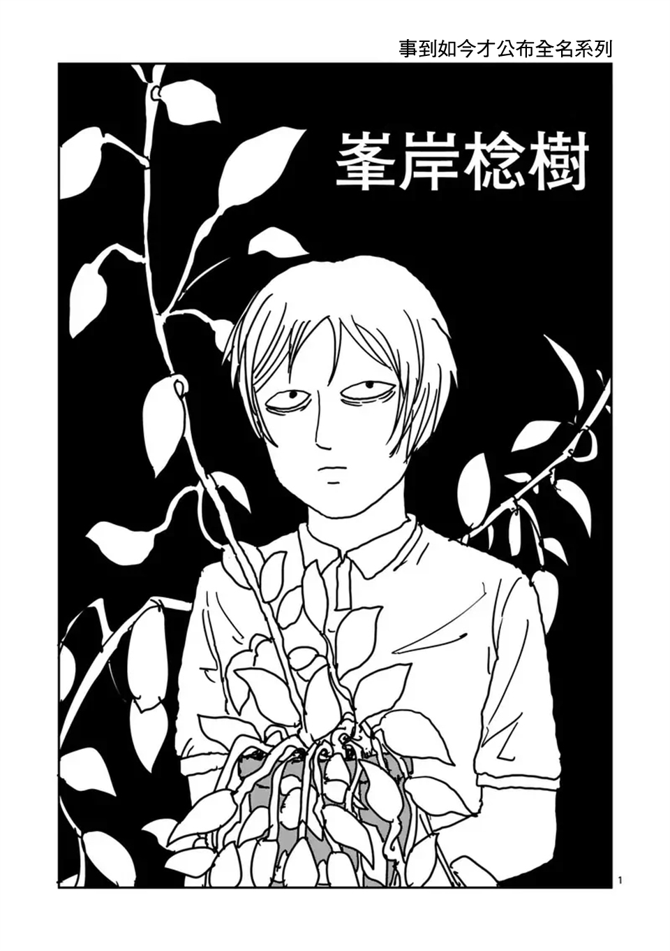 第100-8话9