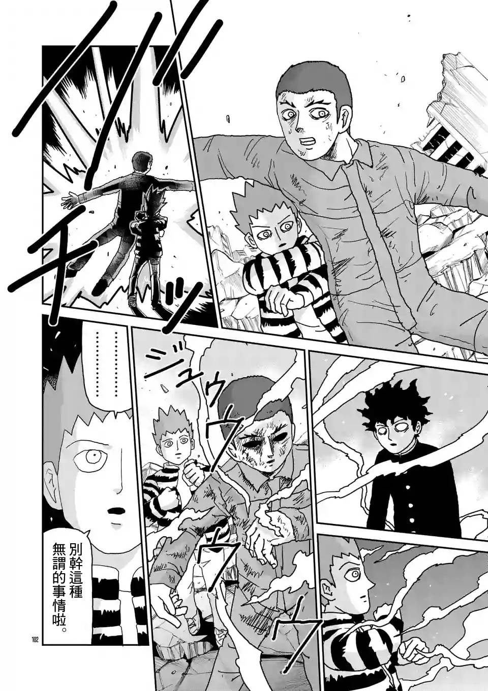 第100-9话0
