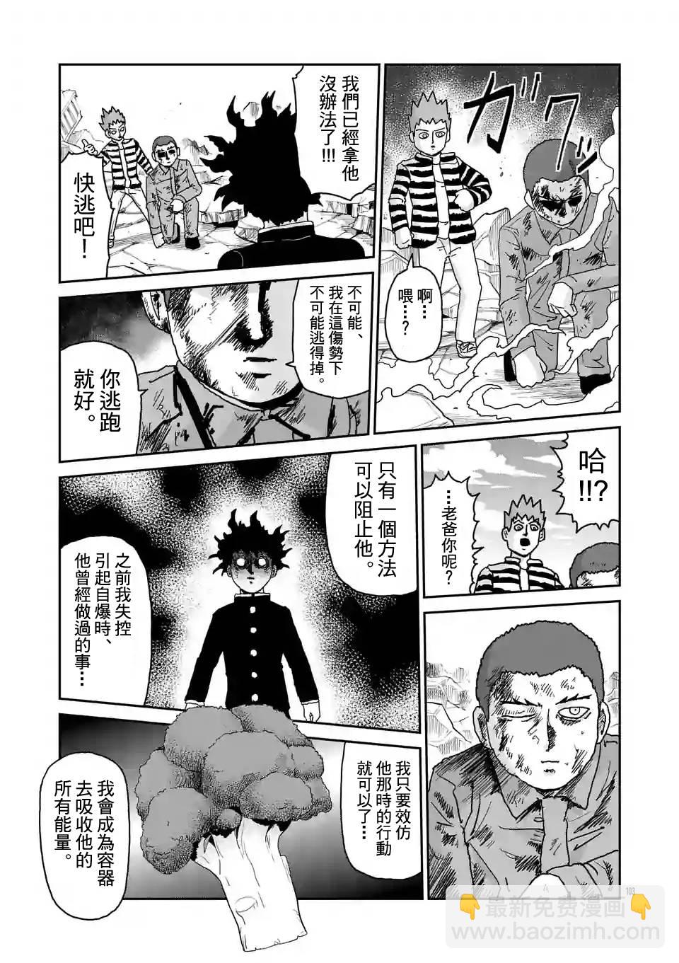 第100-9话1