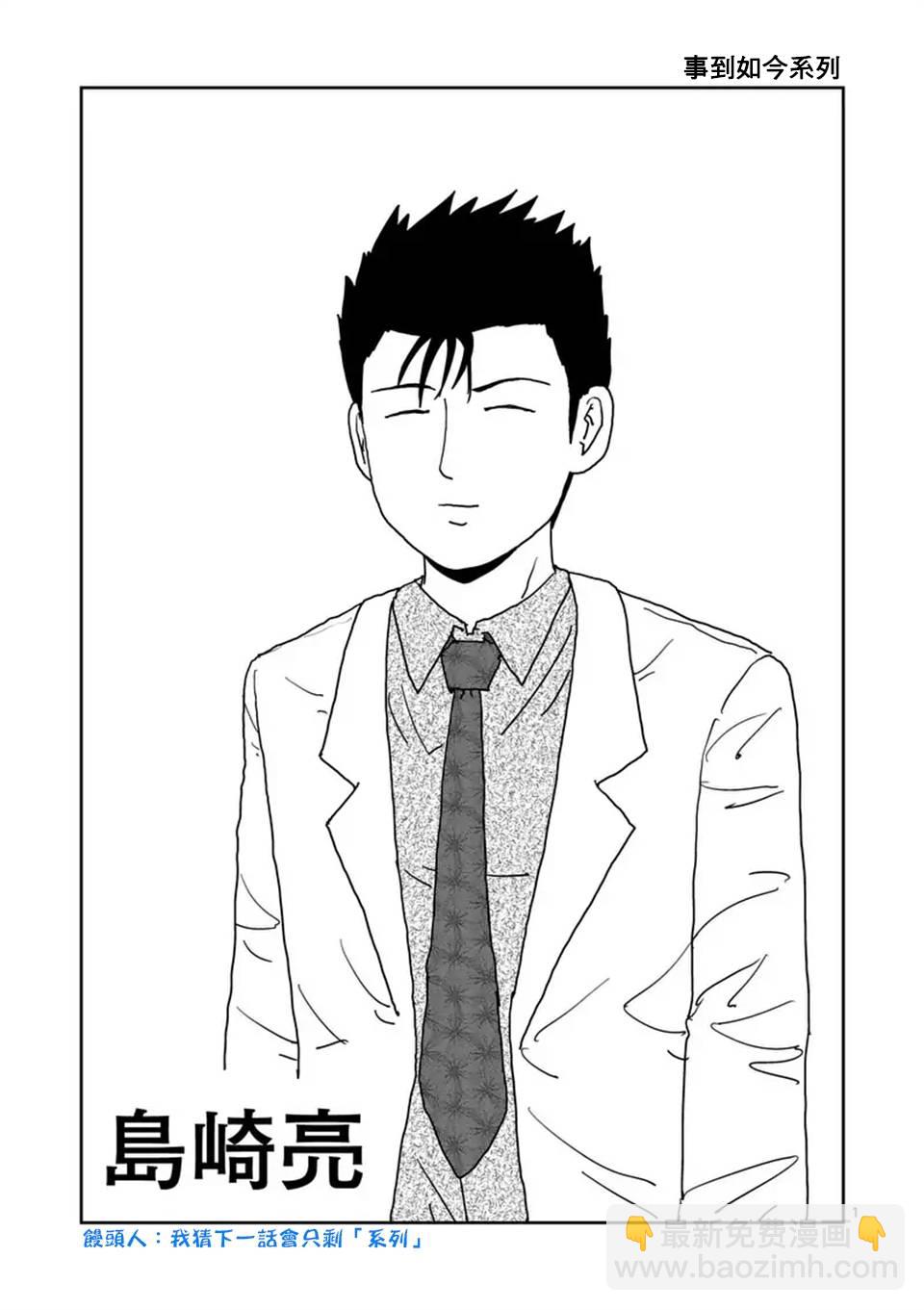 第100-9话10