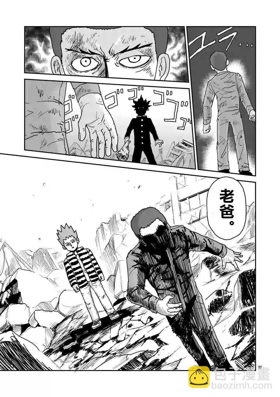 第100-9话5