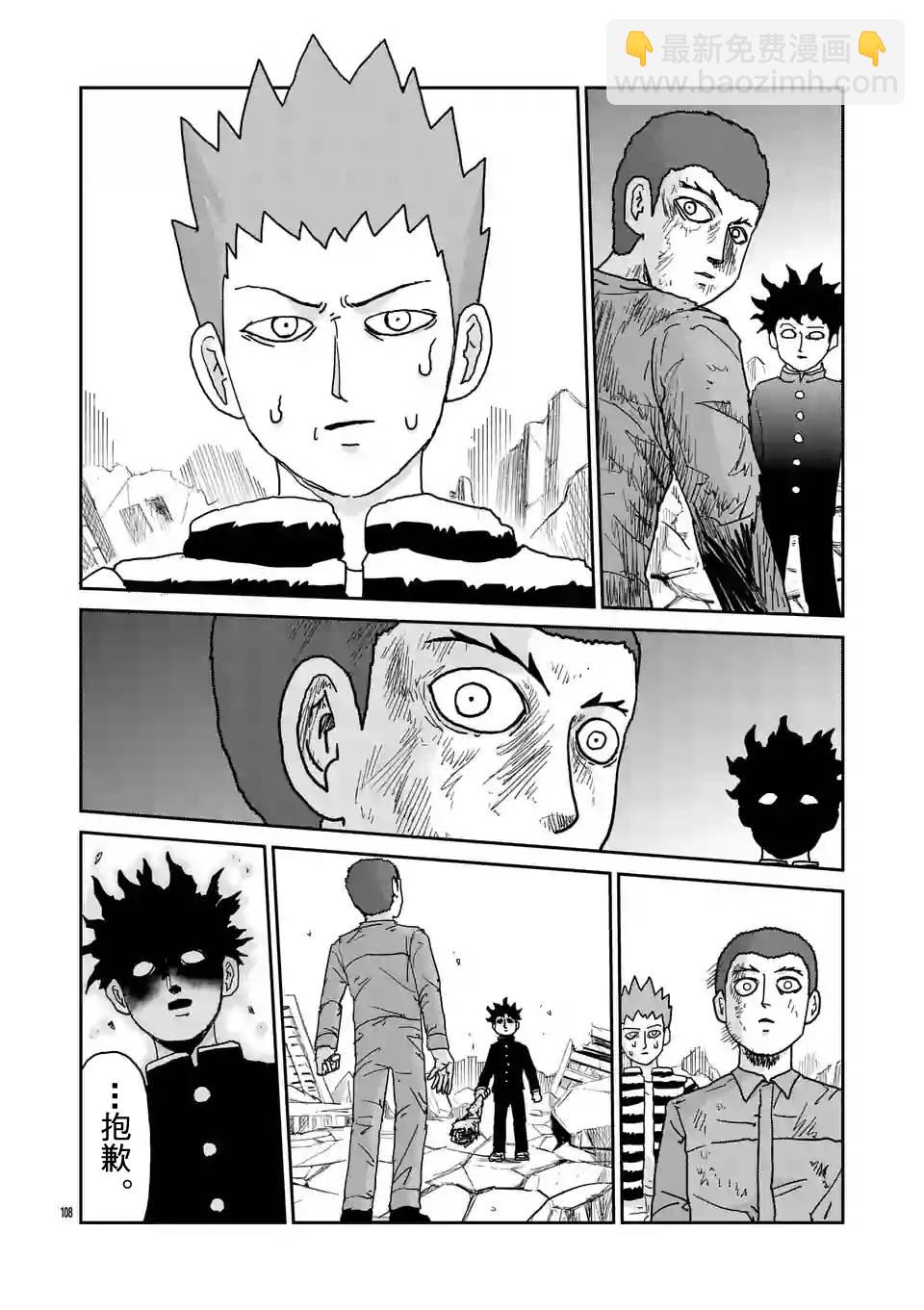 第100-9话6