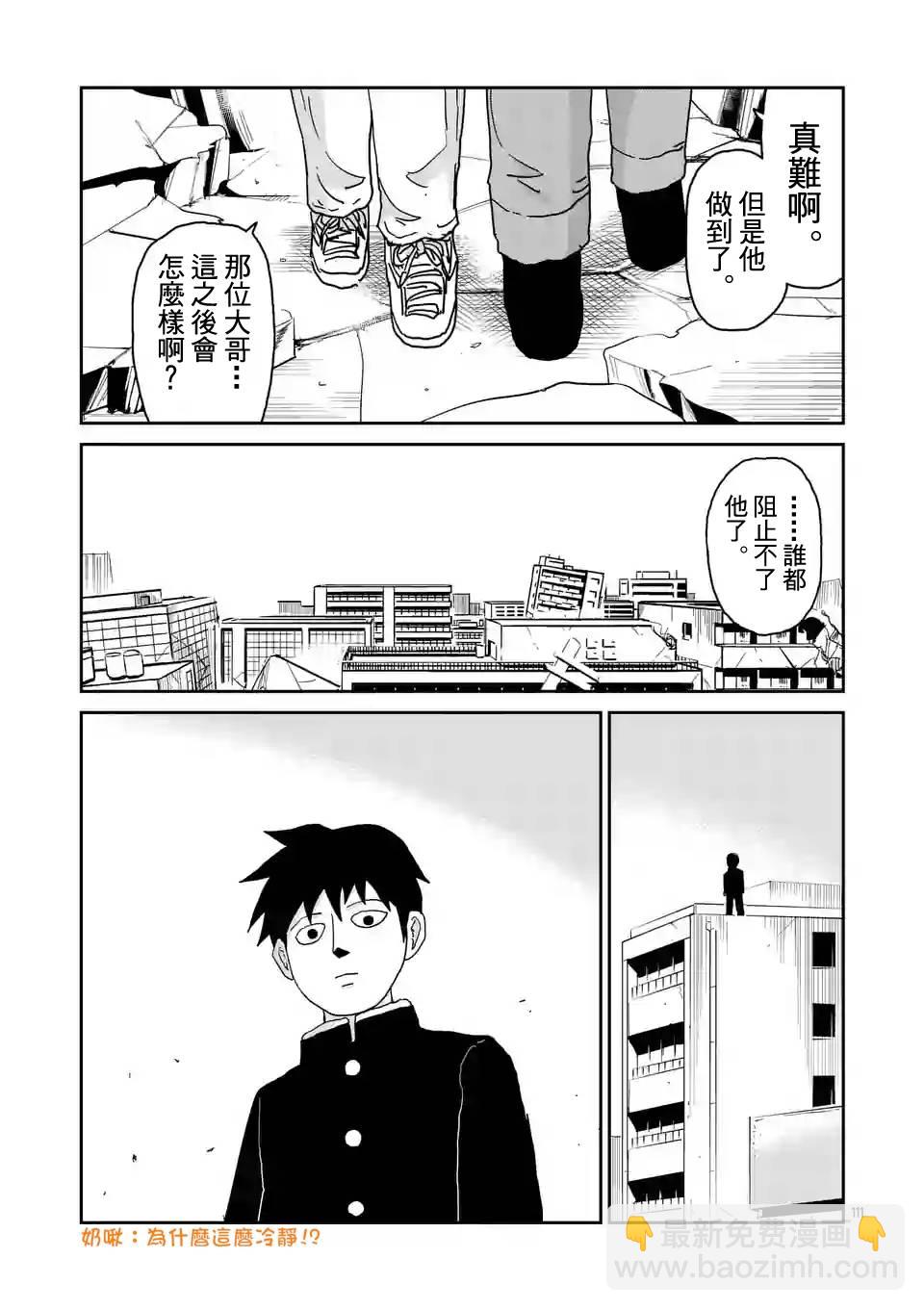 第100-9话9
