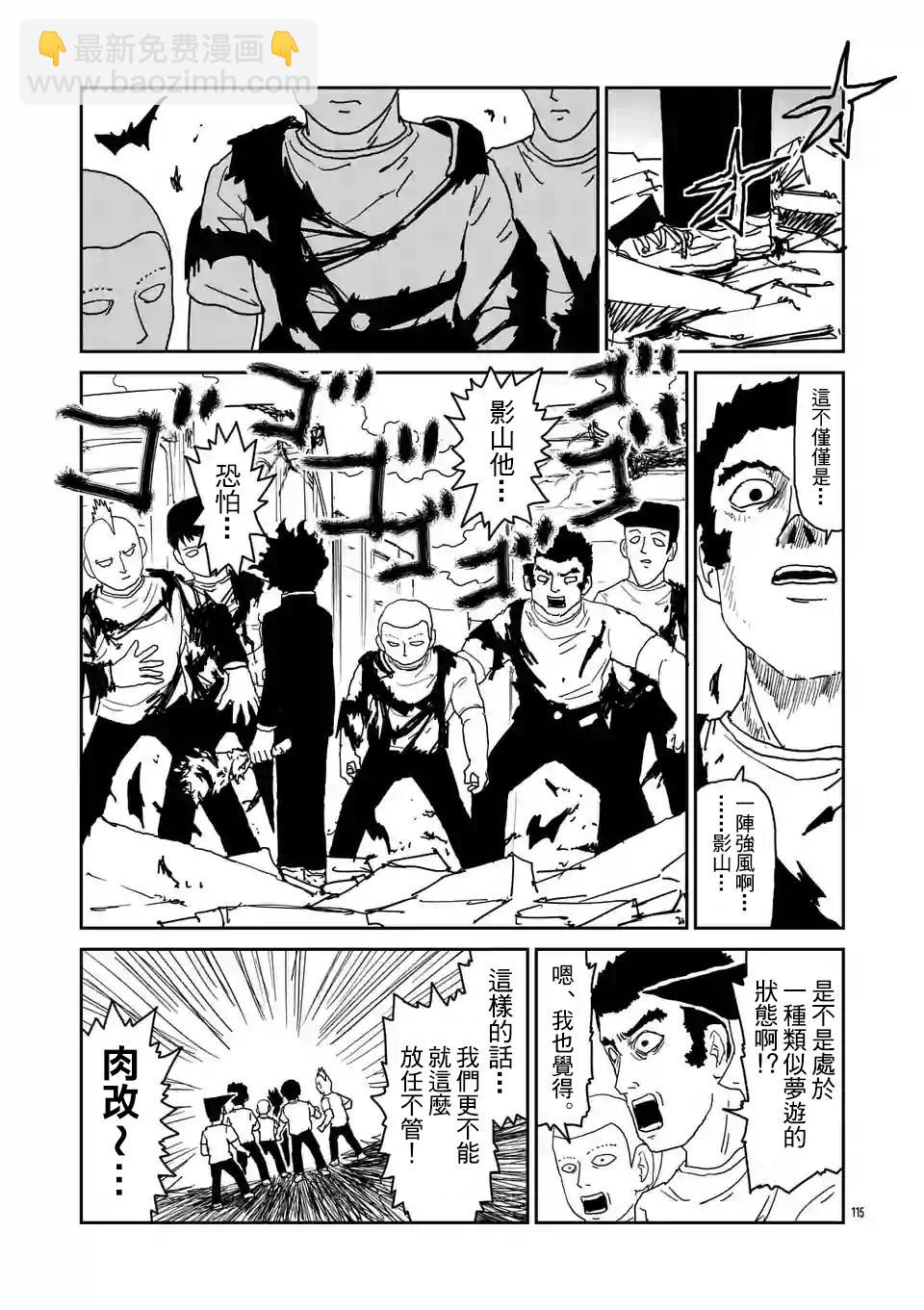 第100-10话3