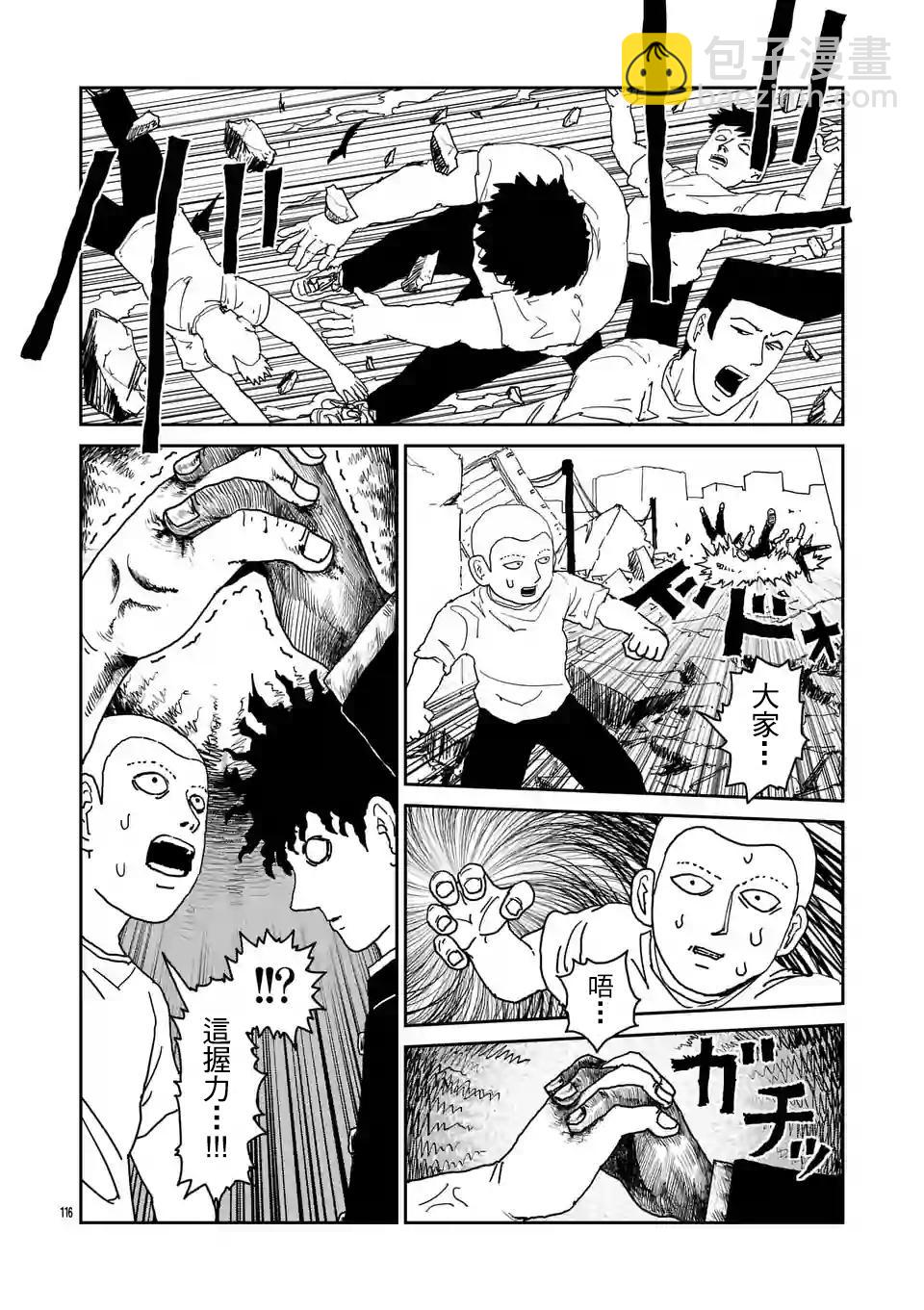 第100-10话4