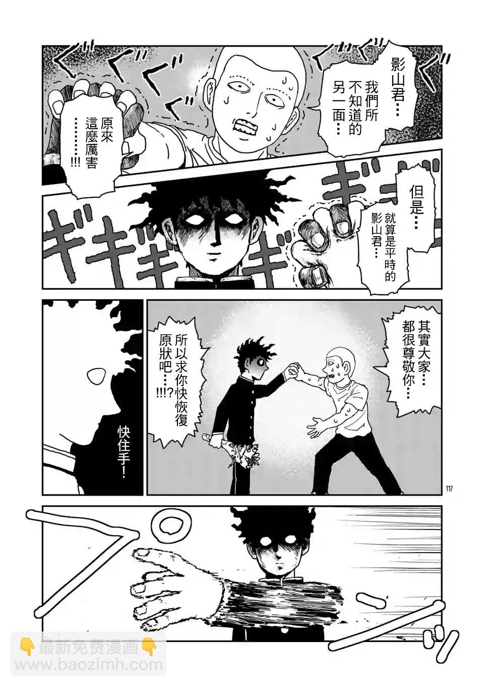 第100-10话5