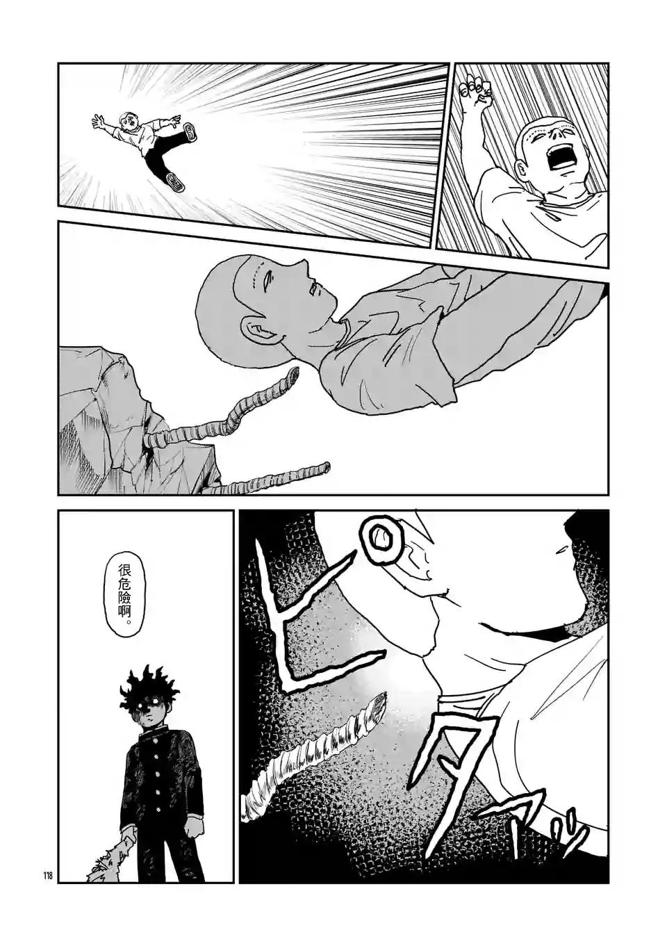 第100-10话6