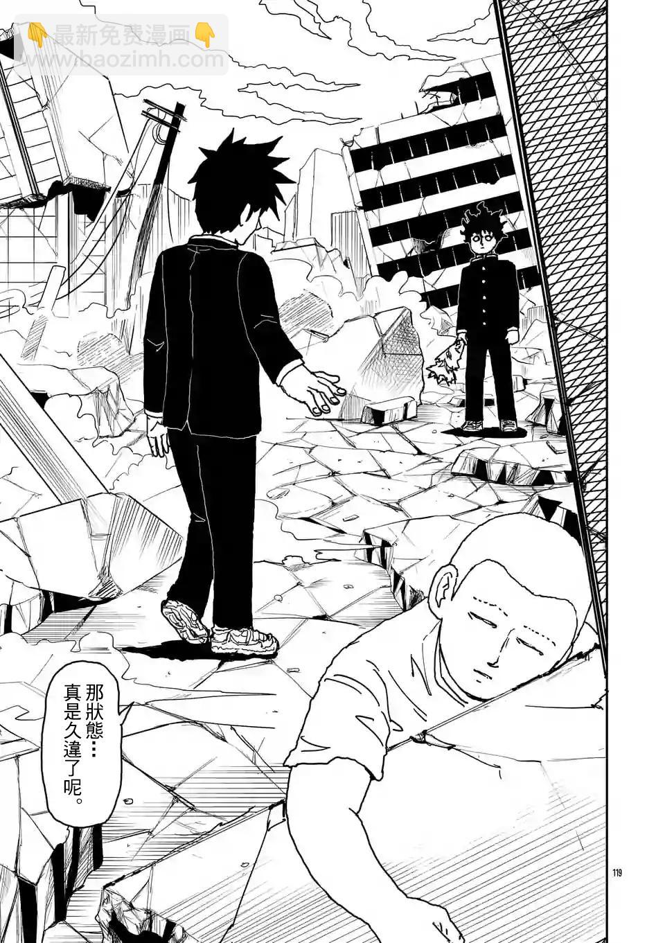 第100-10话7