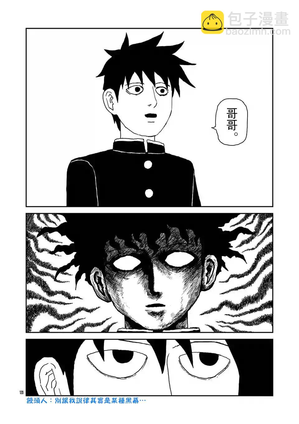 第100-10话8