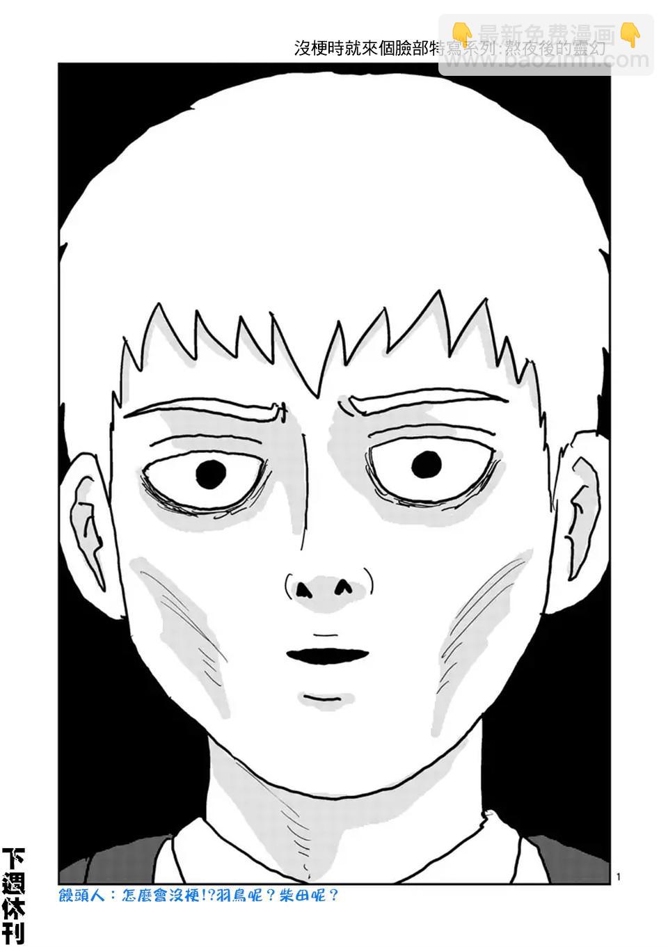 第100-10话9
