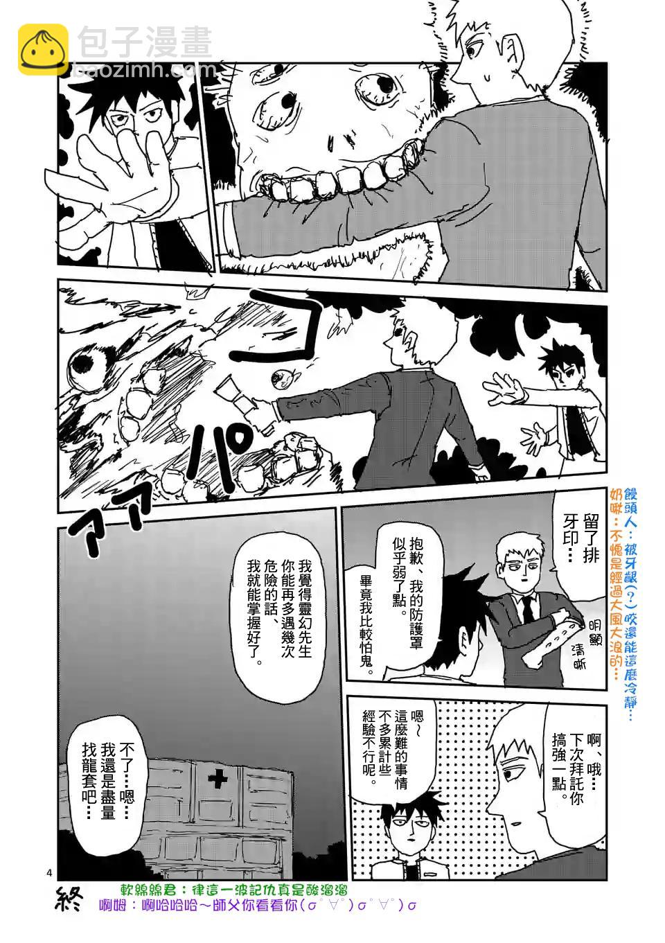 特别篇243