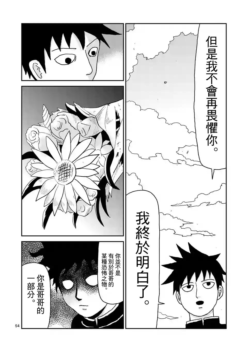 第100-11话1