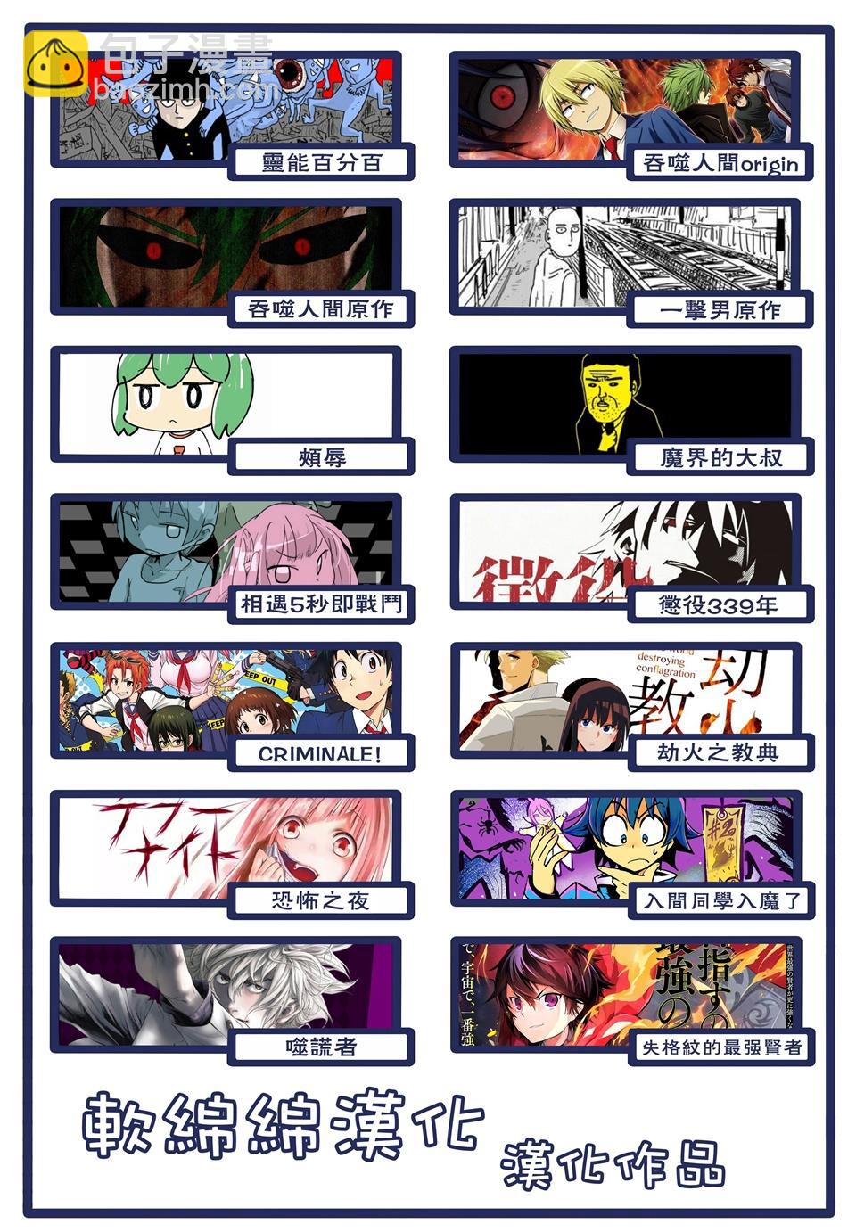 第100-11话11