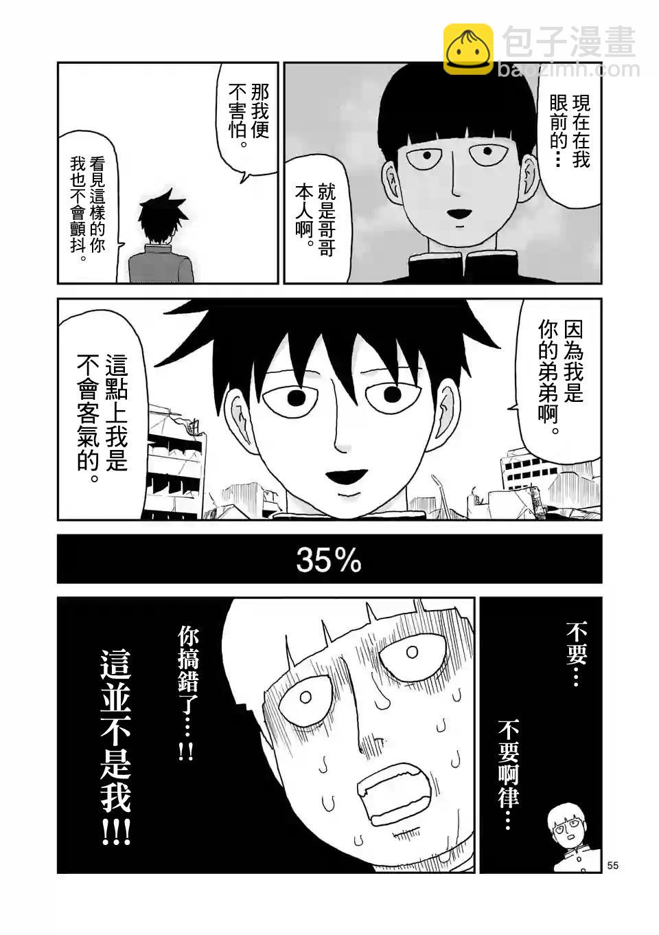 第100-11话2