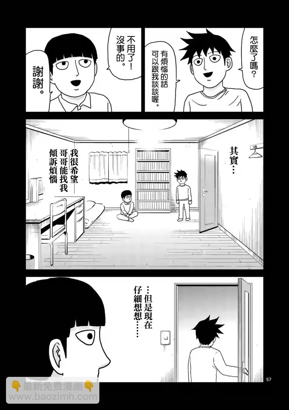 第100-11话4