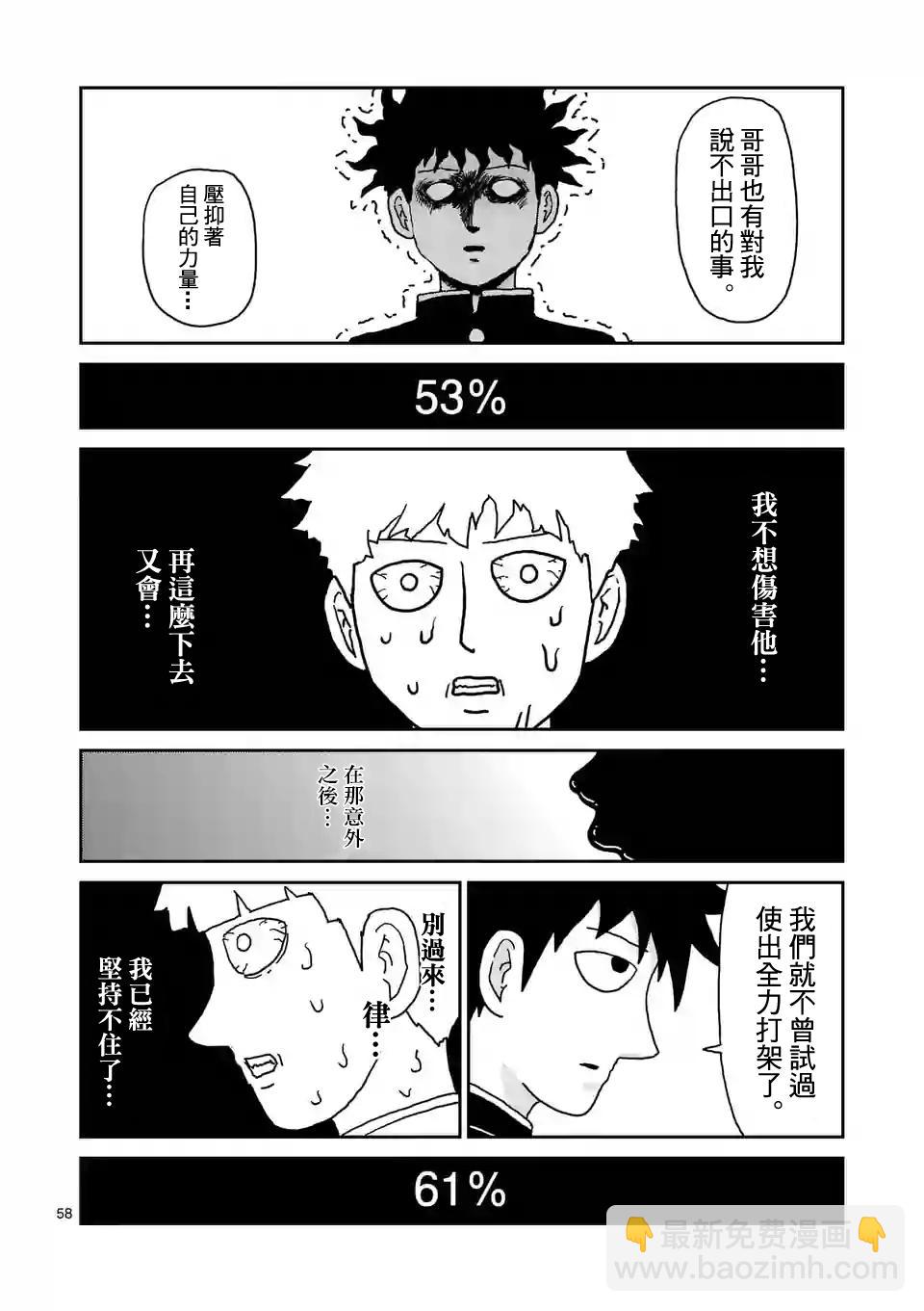 第100-11话5