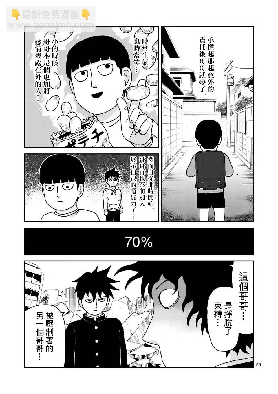 第100-11话6
