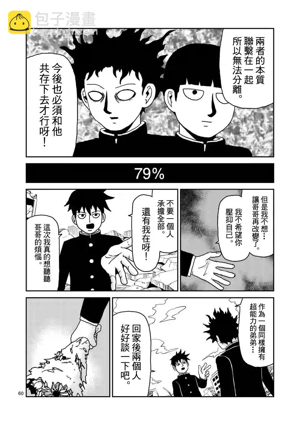 第100-11话7