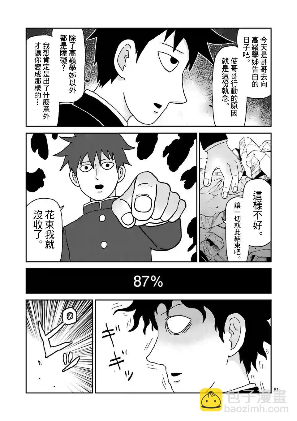 第100-11话8