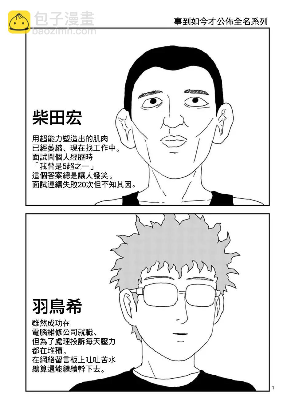 第100-11话9