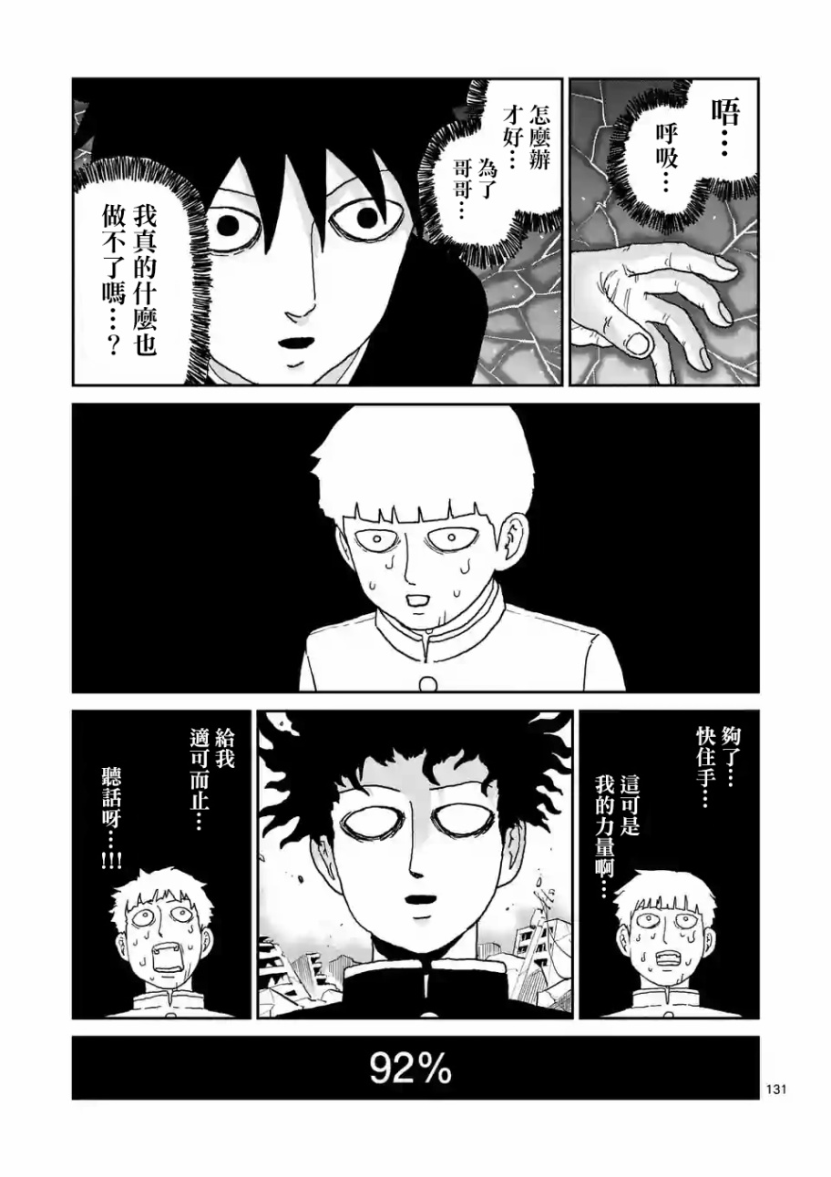 第100-12话1