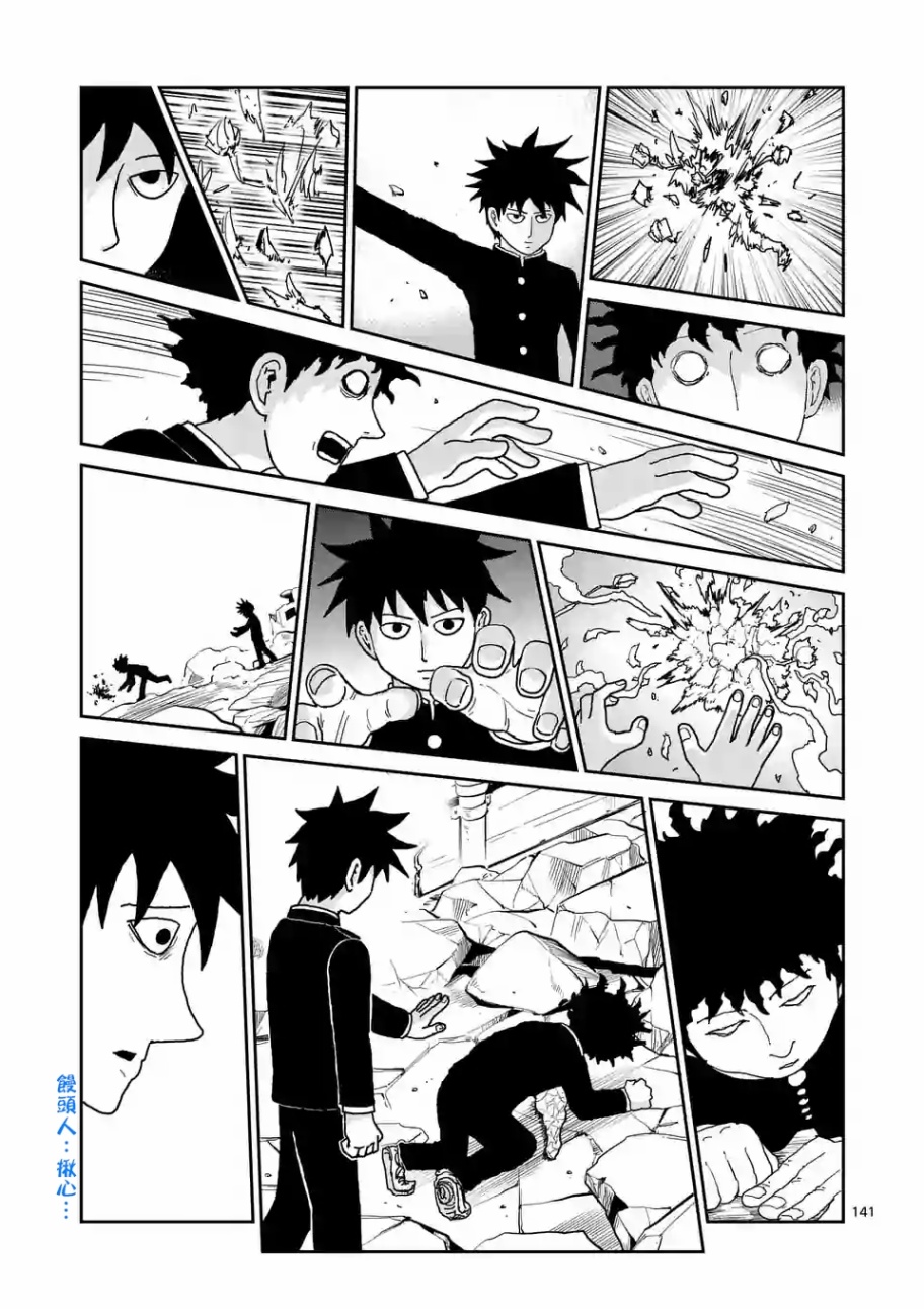第100-12话11