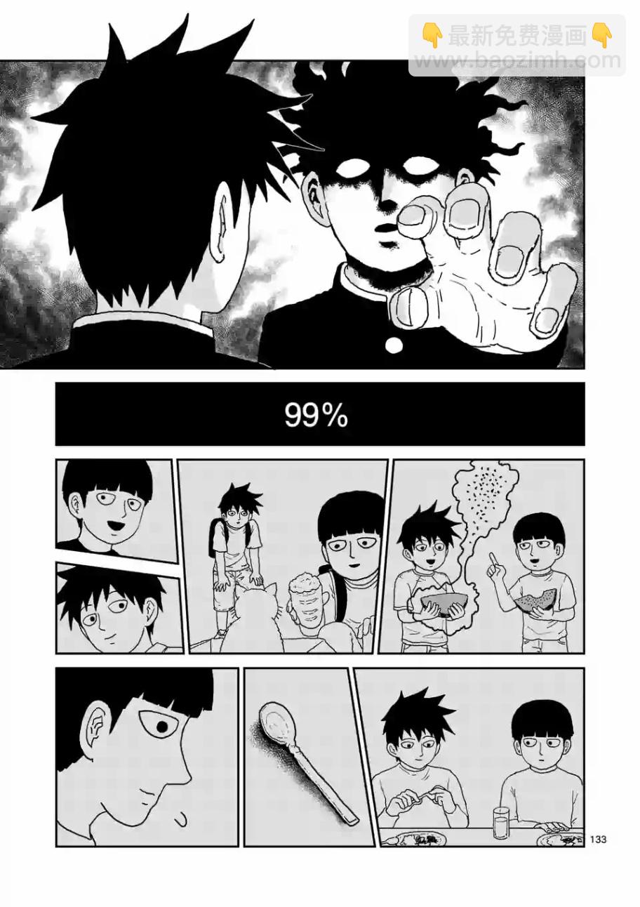 第100-12话3