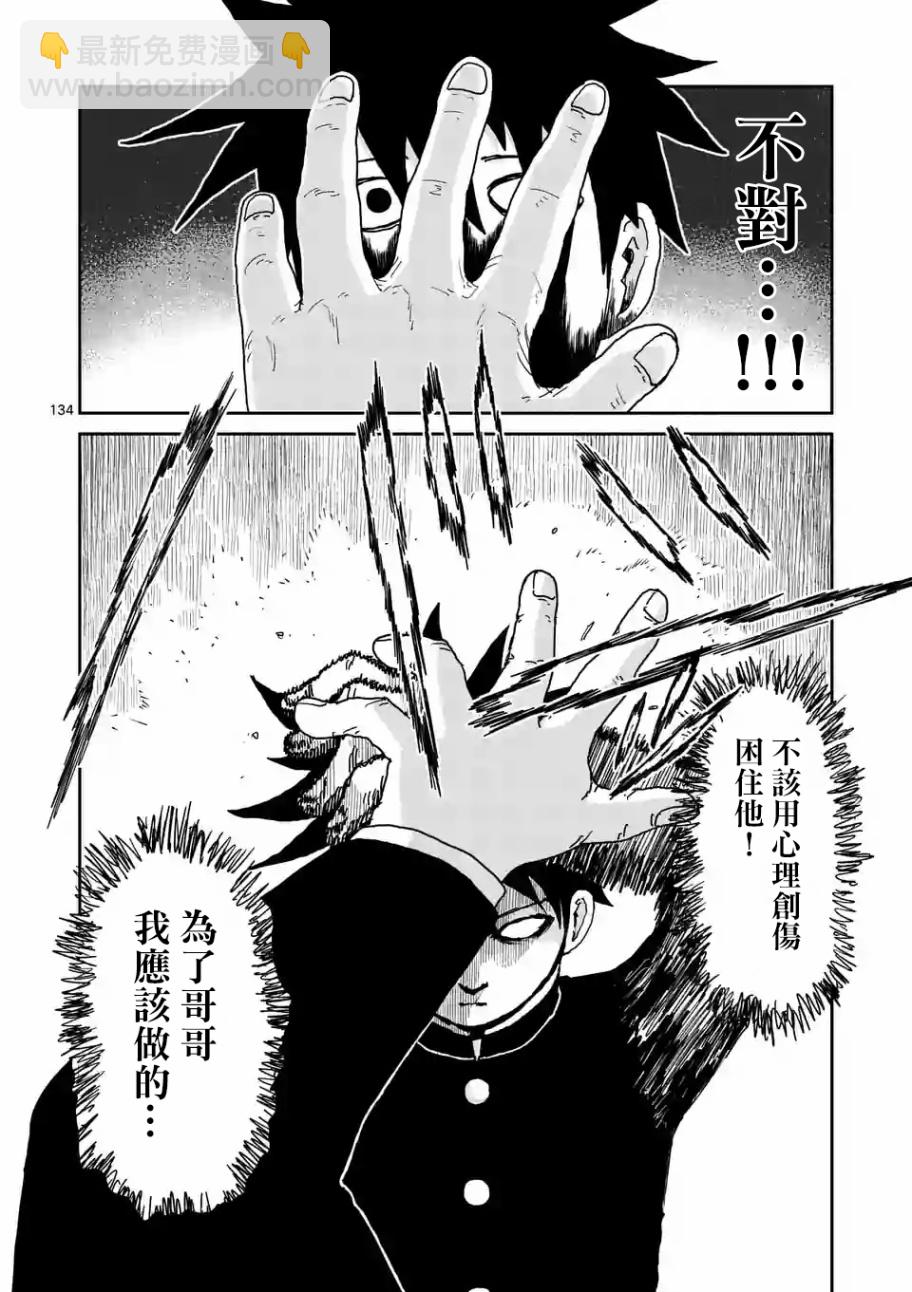 第100-12话4