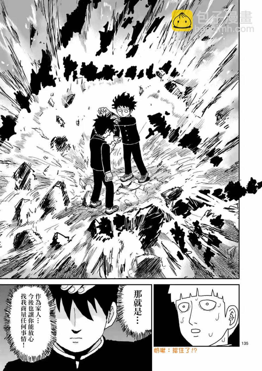 第100-12话5