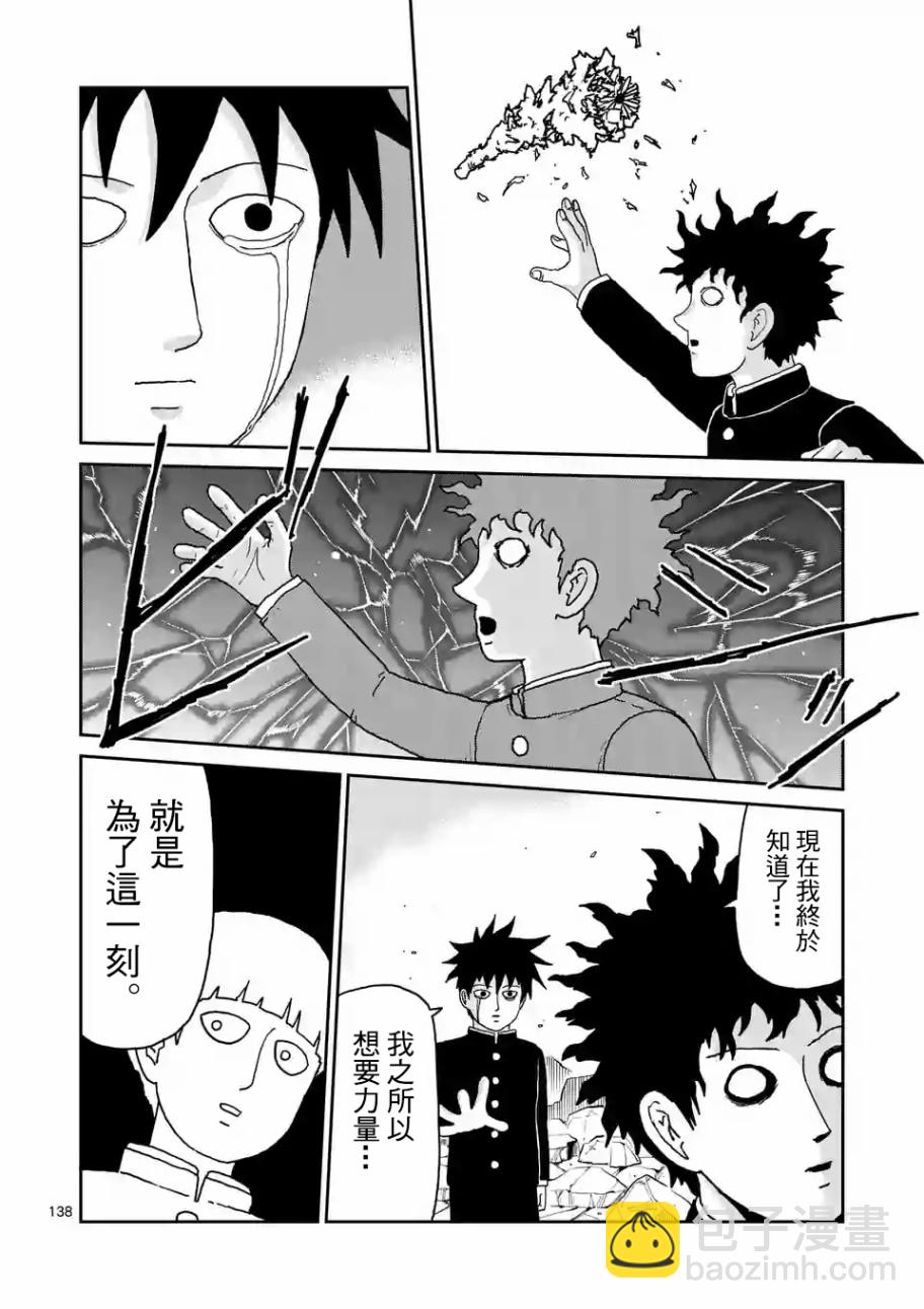 第100-12话8
