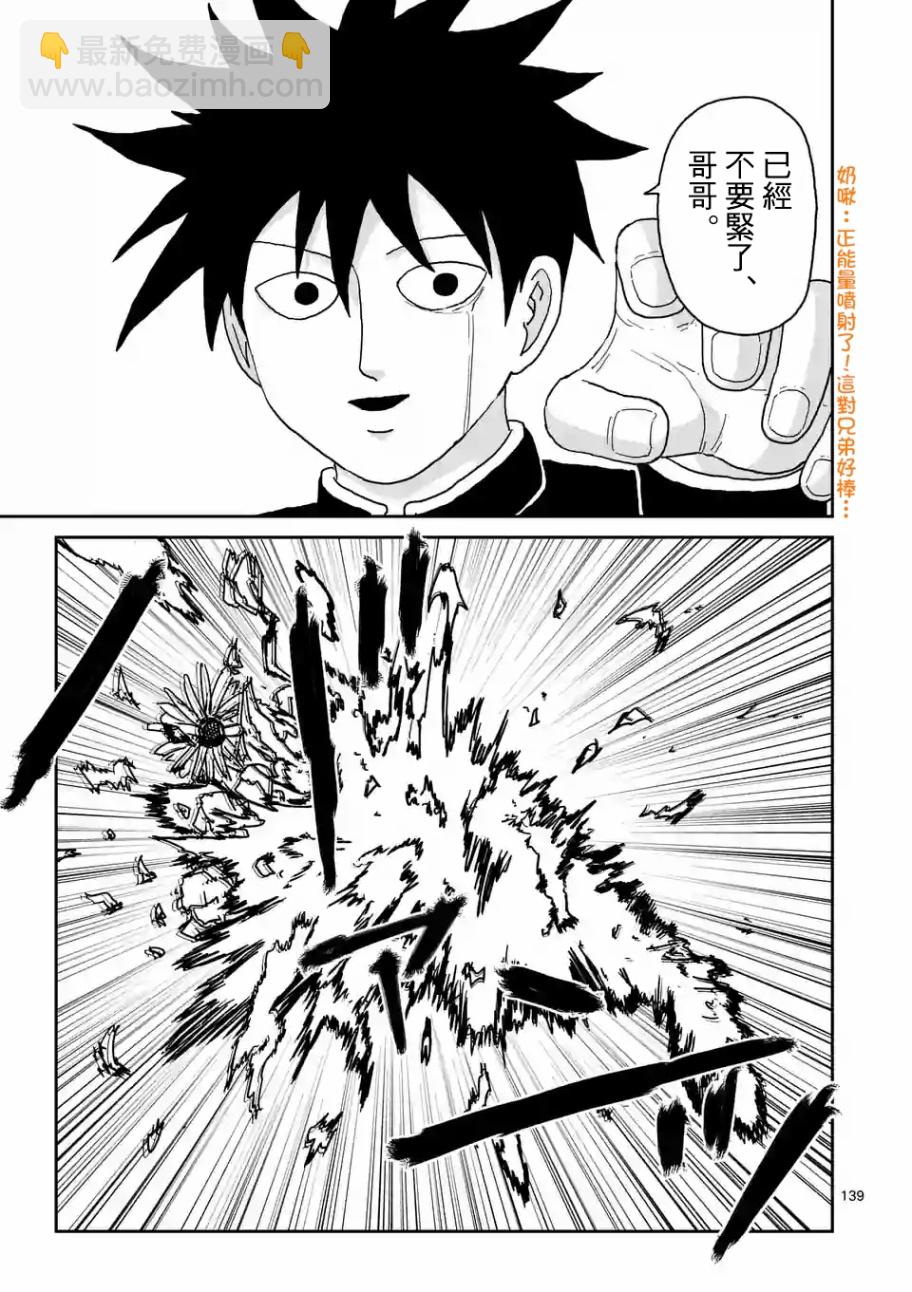 第100-12话9