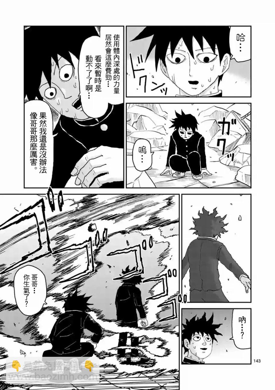 第100-13话1