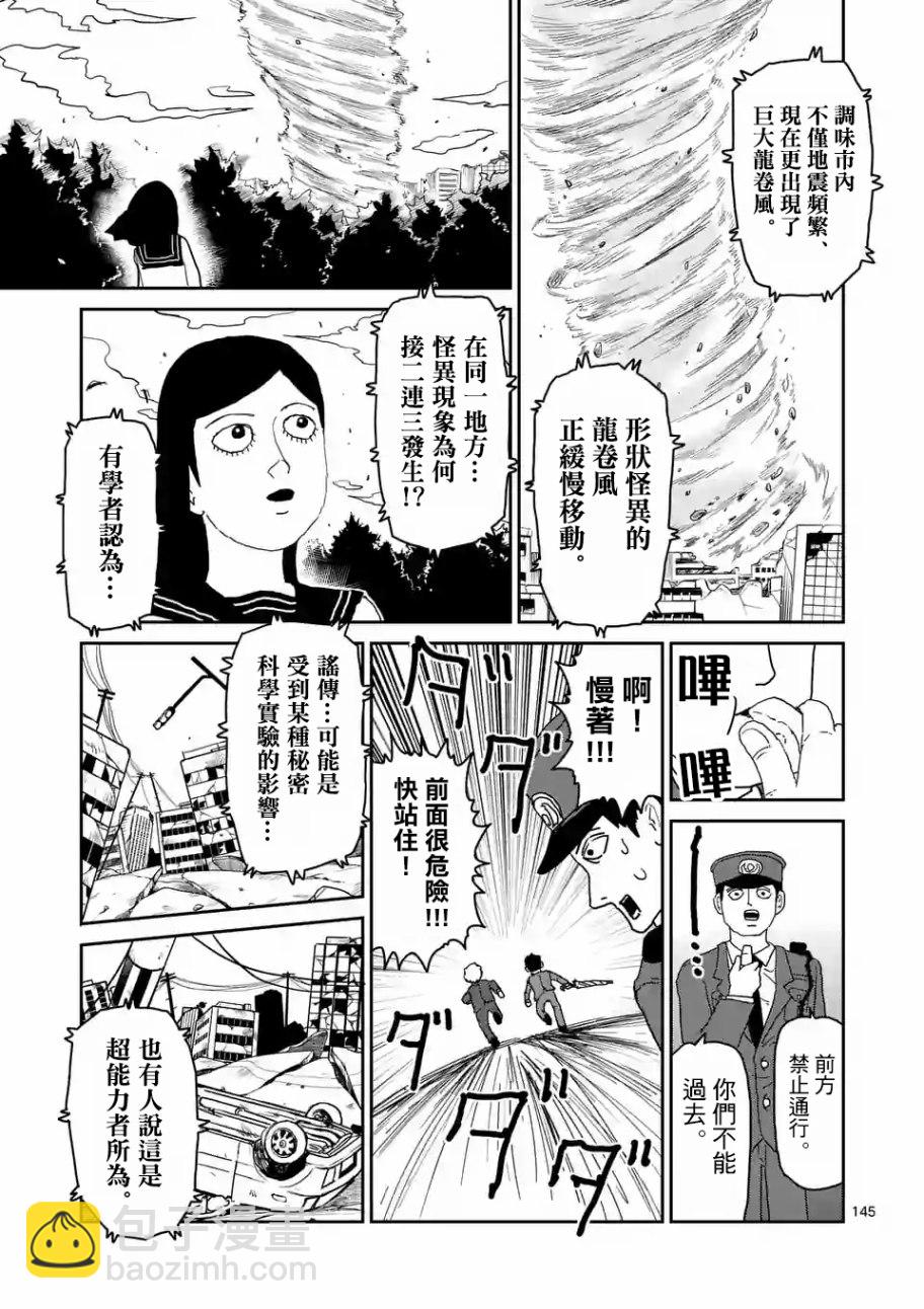 第100-13话3