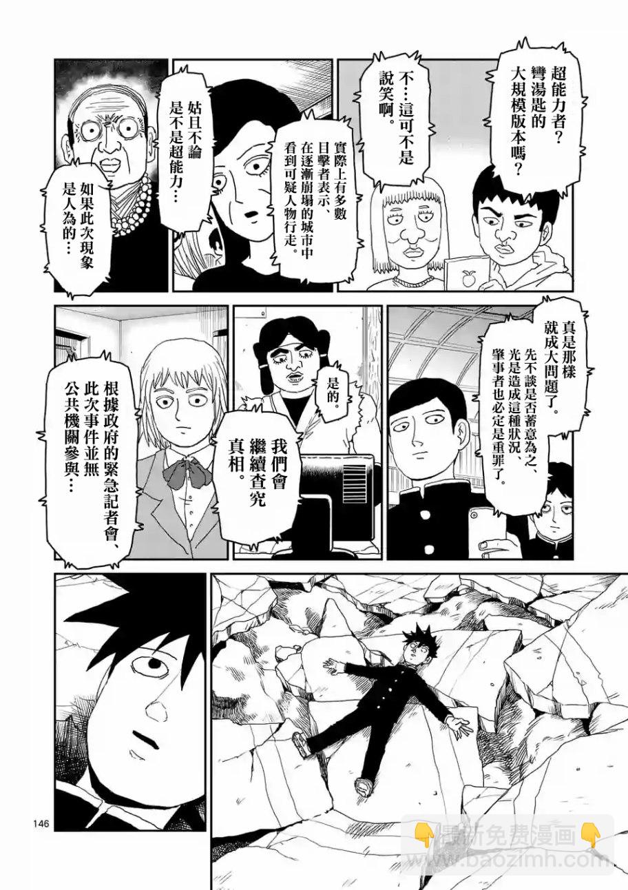 第100-13话4