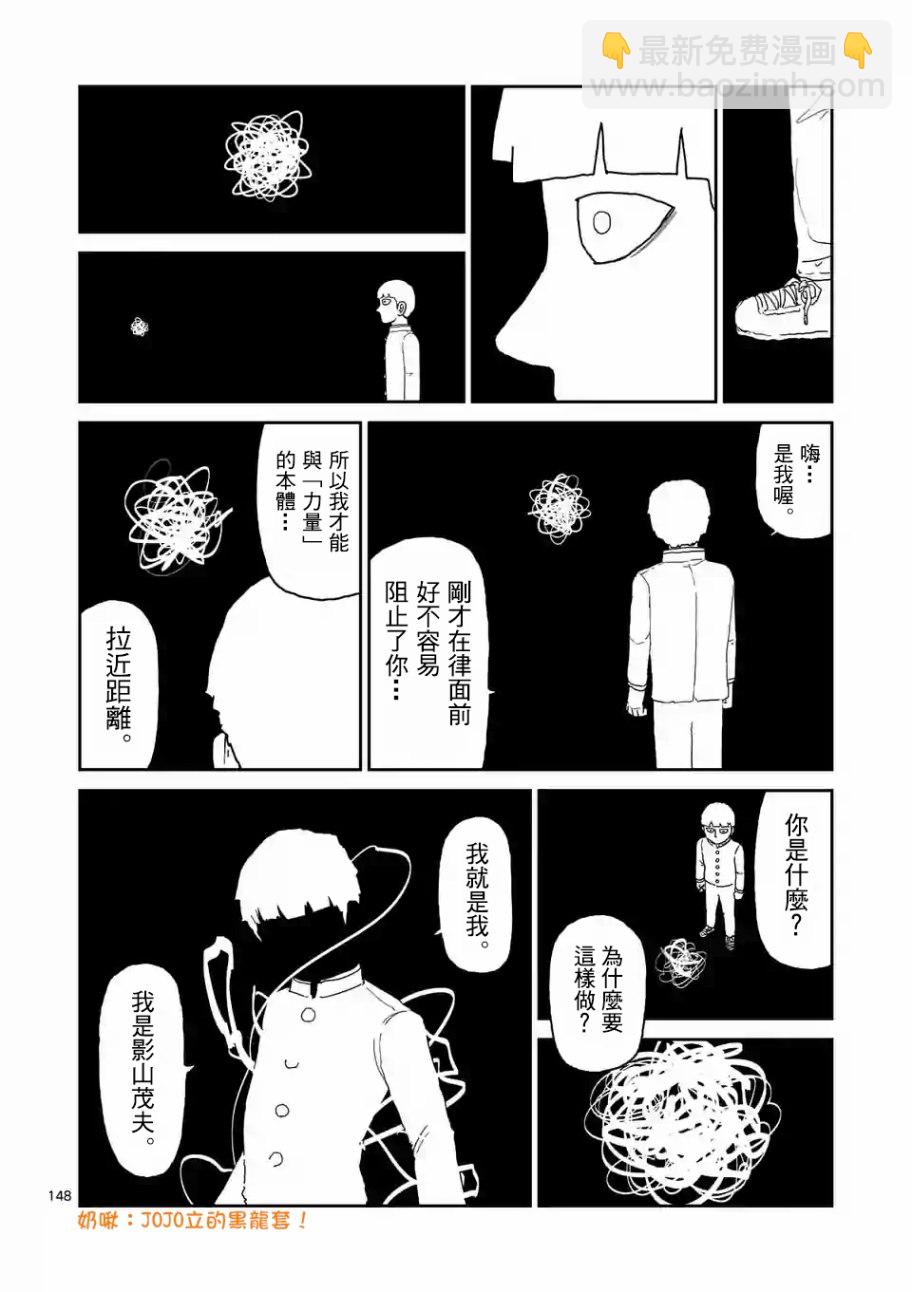 第100-13话6