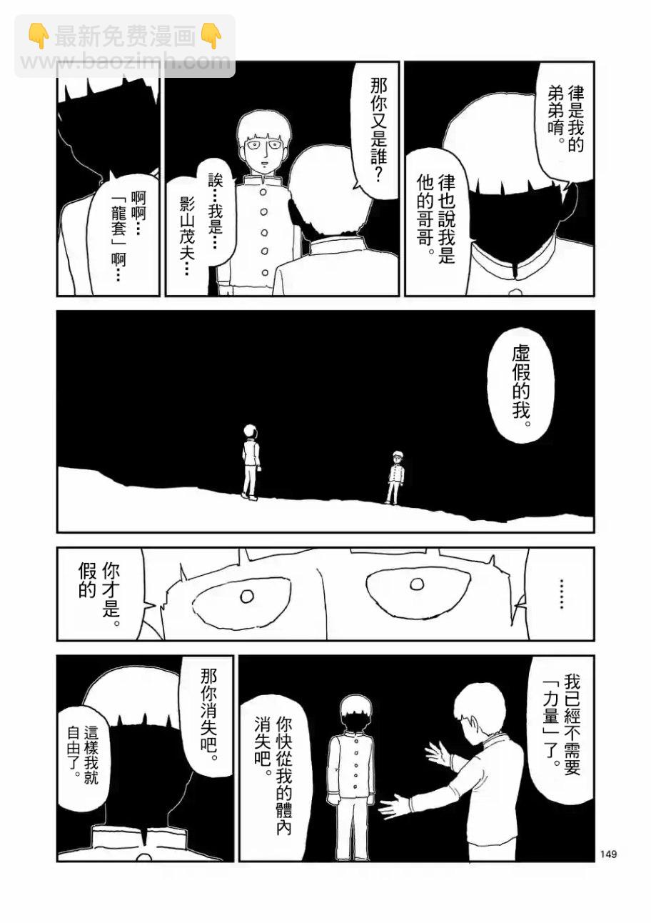 第100-13话7