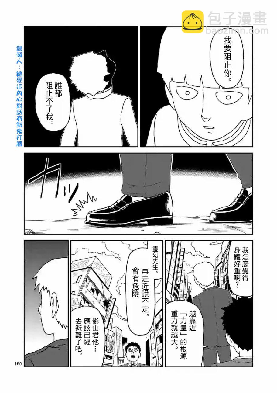 第100-13话8