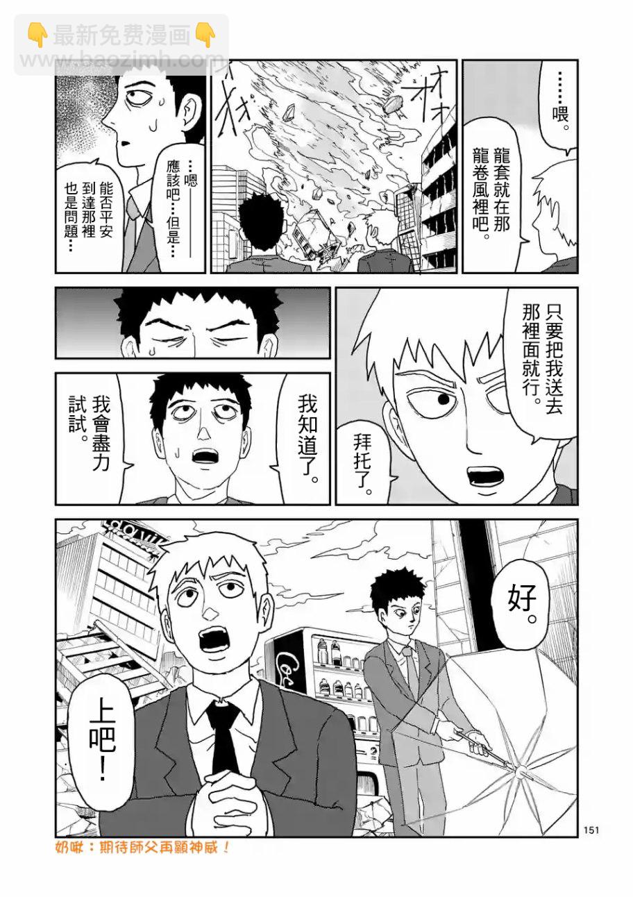 第100-13话9