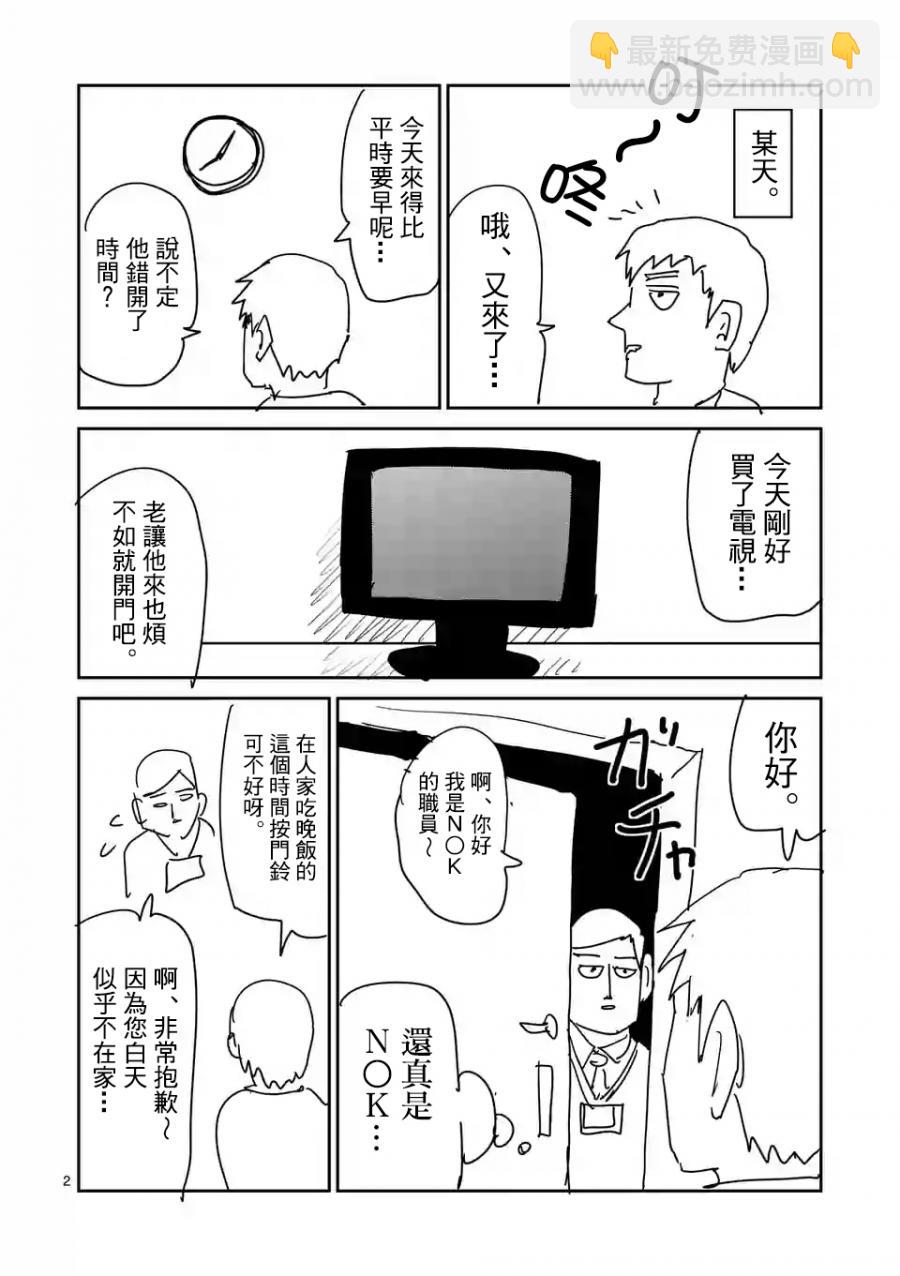 特别篇251