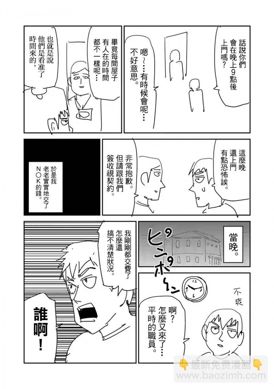 特别篇252